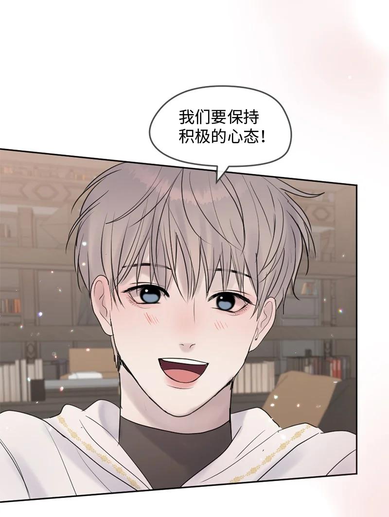 《守护你的梦境》49 护身符不见了 第54页