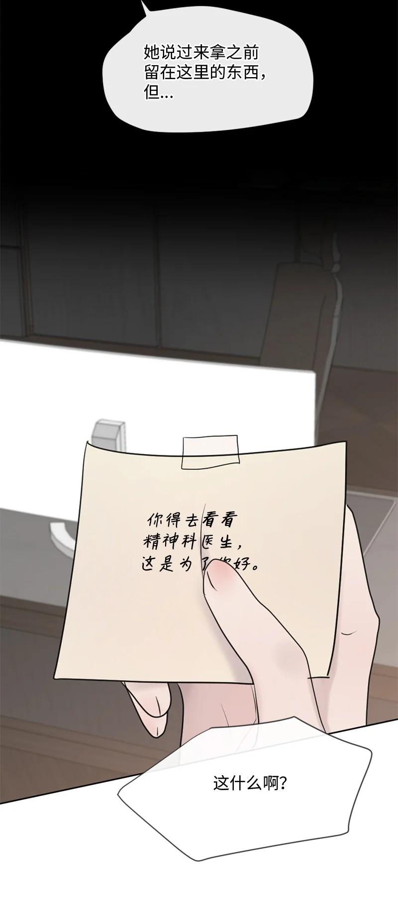 《守护你的梦境》49 护身符不见了 第23页