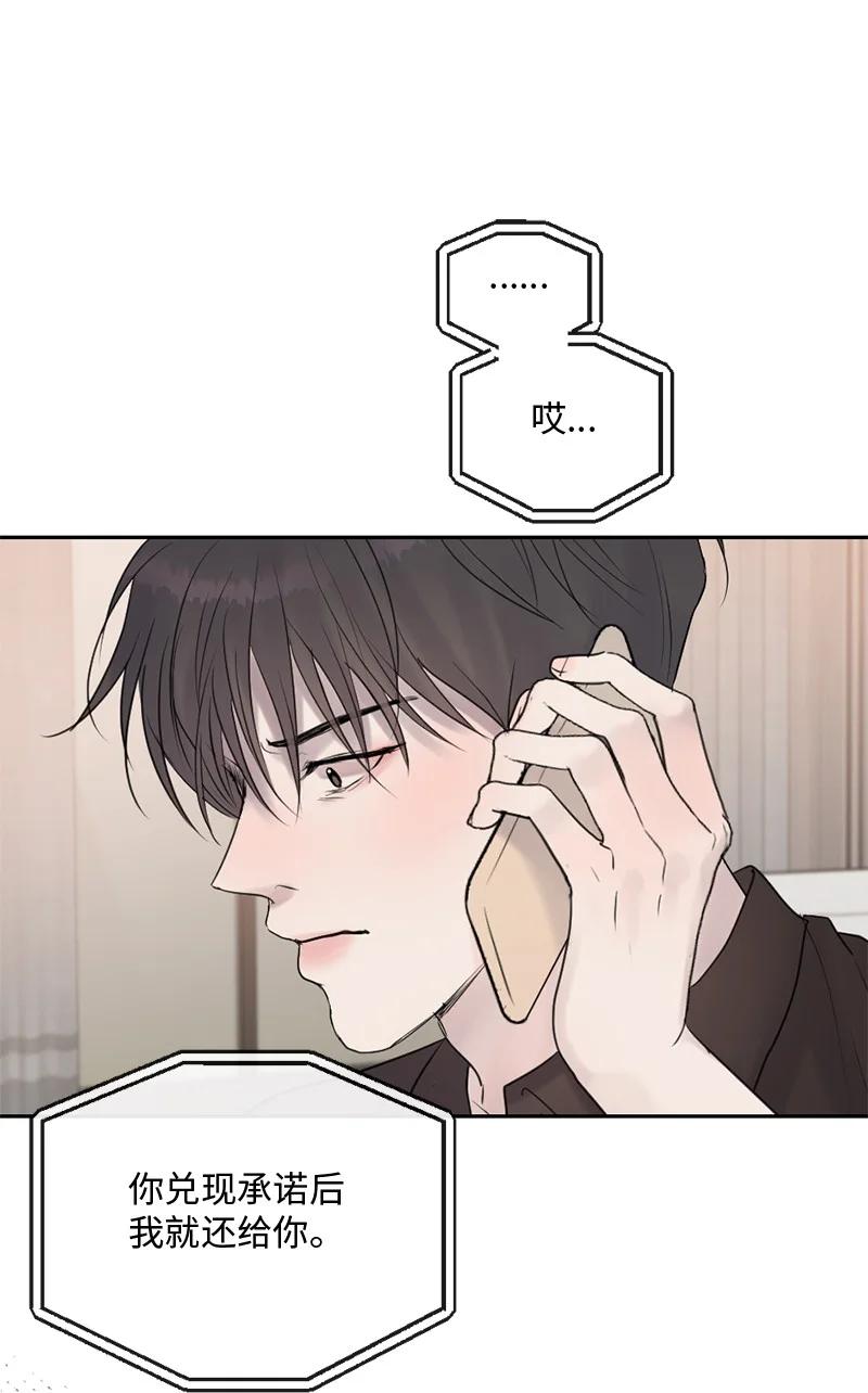 《守护你的梦境》49 护身符不见了 第39页