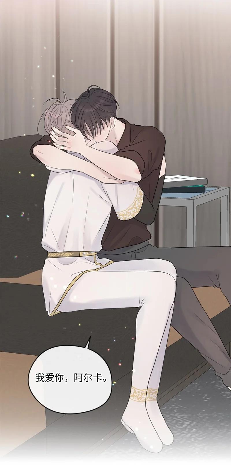 《守护你的梦境》49 护身符不见了 第57页