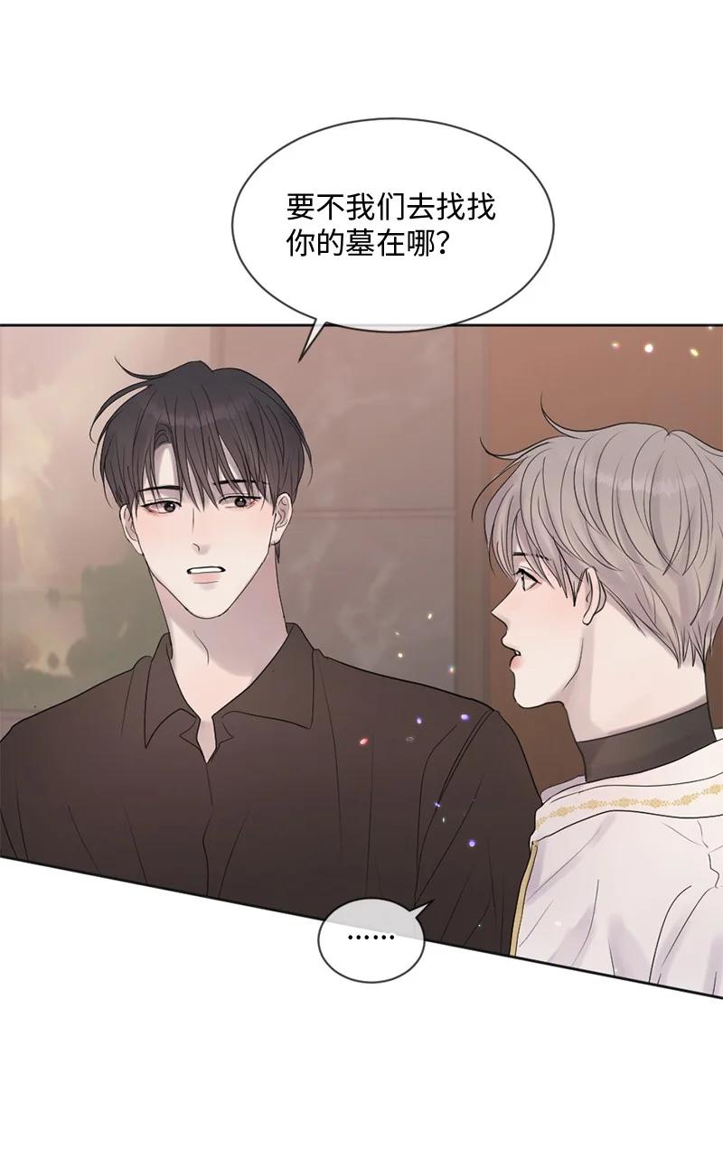 《守护你的梦境》49 护身符不见了 第15页