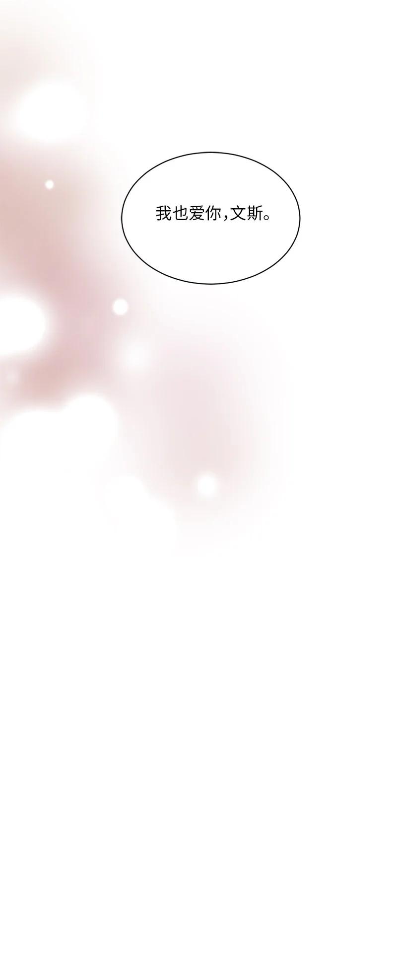 《守护你的梦境》49 护身符不见了 第59页