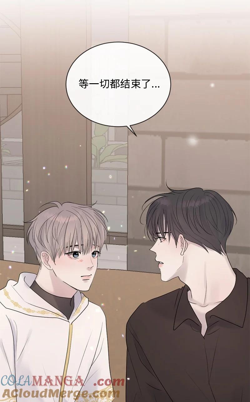 《守护你的梦境》49 护身符不见了 第49页