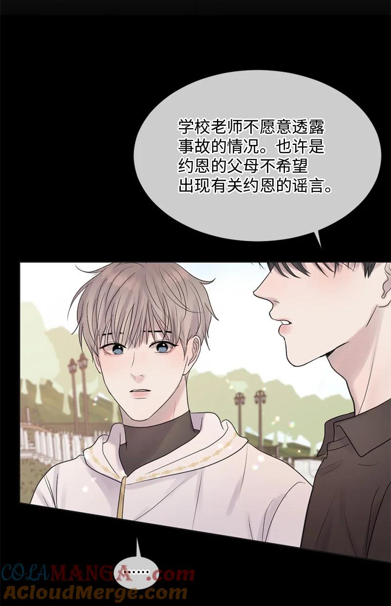 《守护你的梦境》49 护身符不见了 第7页