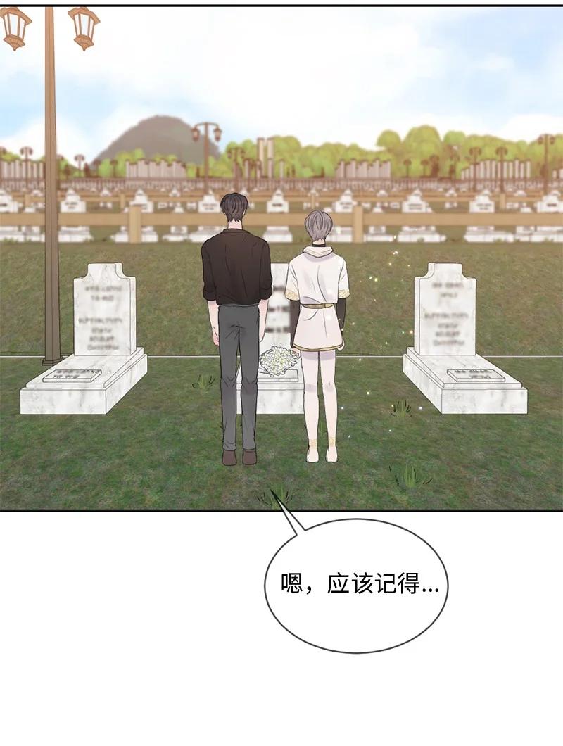 《守护你的梦境》49 护身符不见了 第3页