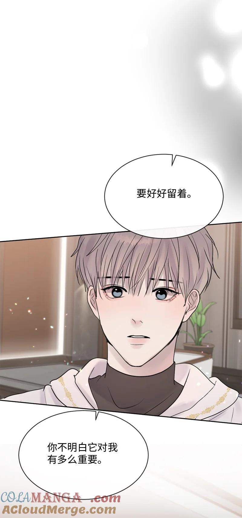 《守护你的梦境》49 护身符不见了 第37页