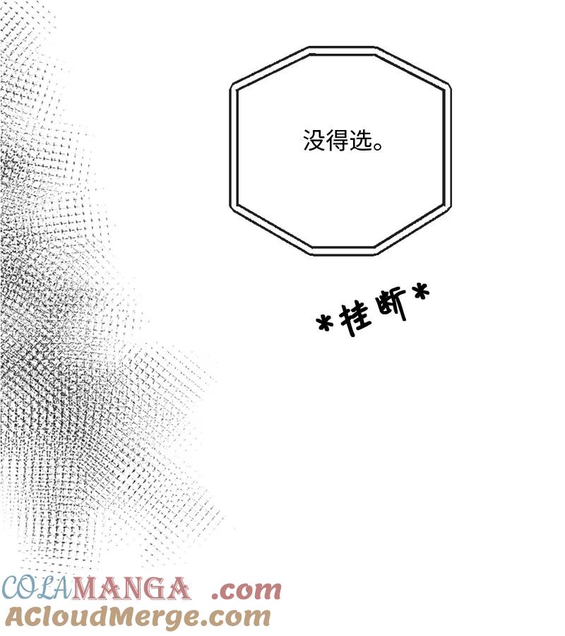 《守护你的梦境》49 护身符不见了 第40页