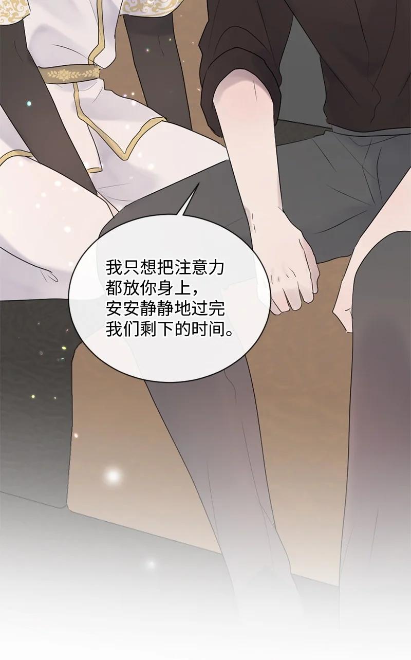 《守护你的梦境》49 护身符不见了 第50页