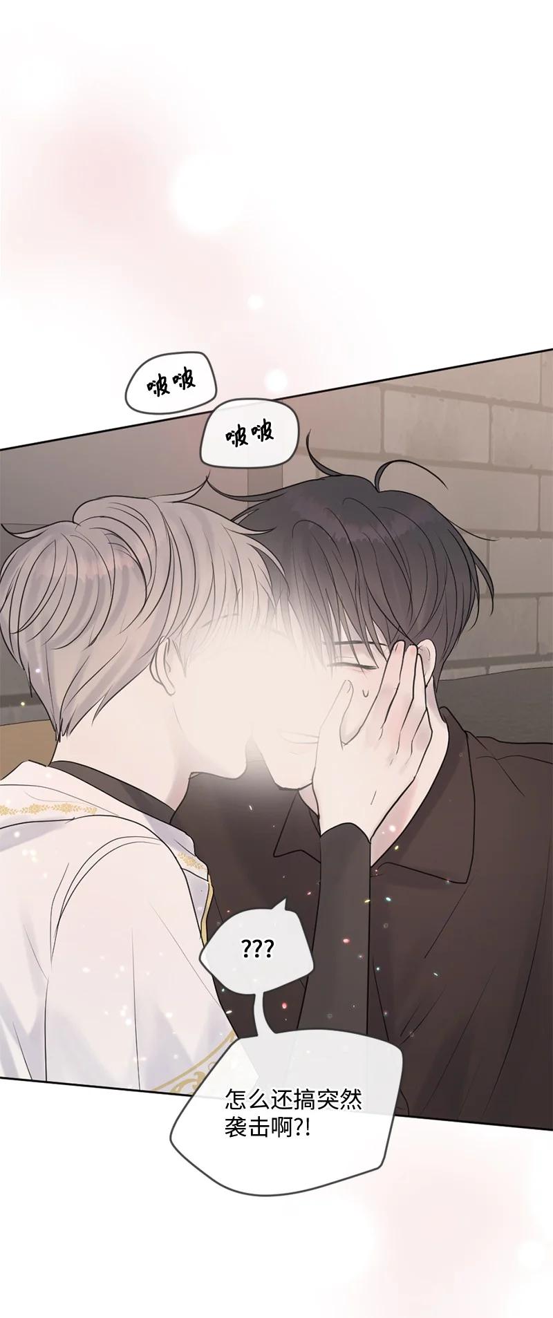 《守护你的梦境》49 护身符不见了 第53页