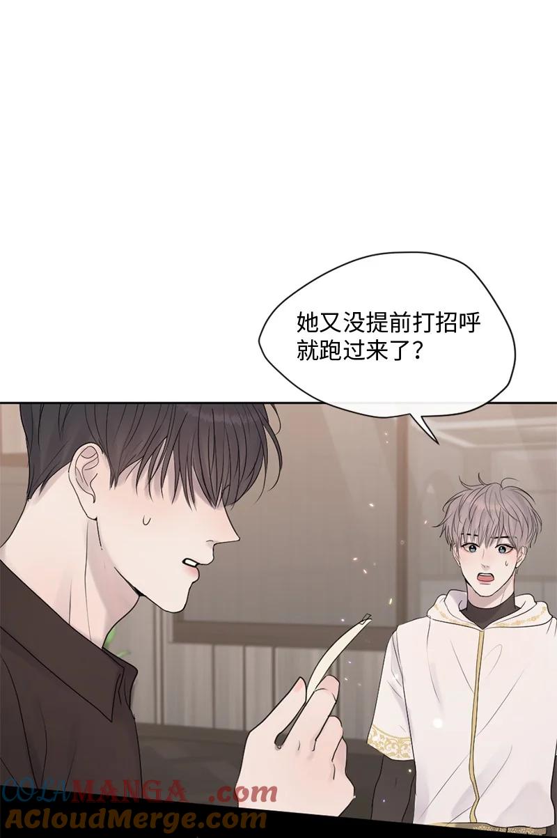 《守护你的梦境》49 护身符不见了 第22页