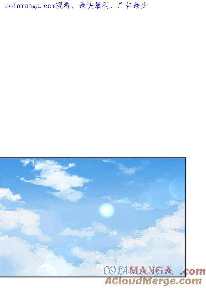 《守护你的梦境》49 护身符不见了 第1页