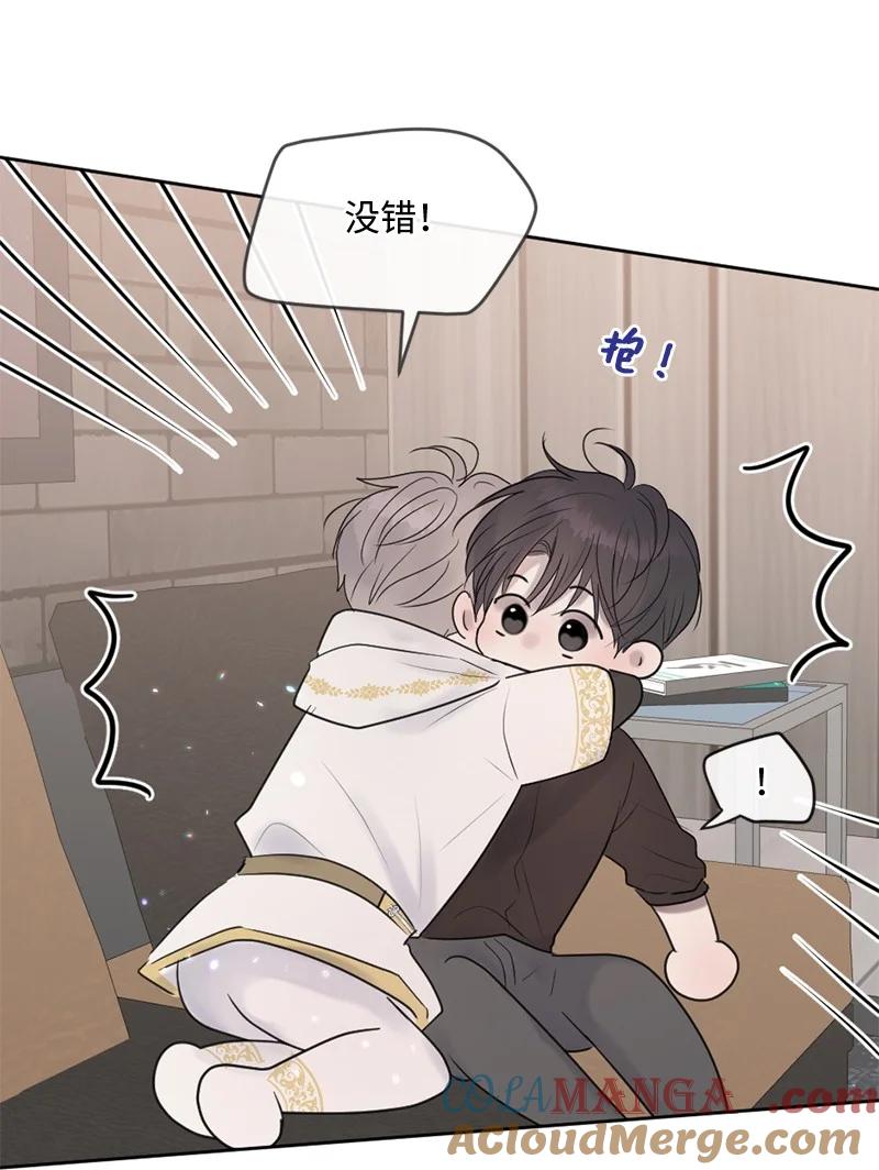 《守护你的梦境》49 护身符不见了 第52页