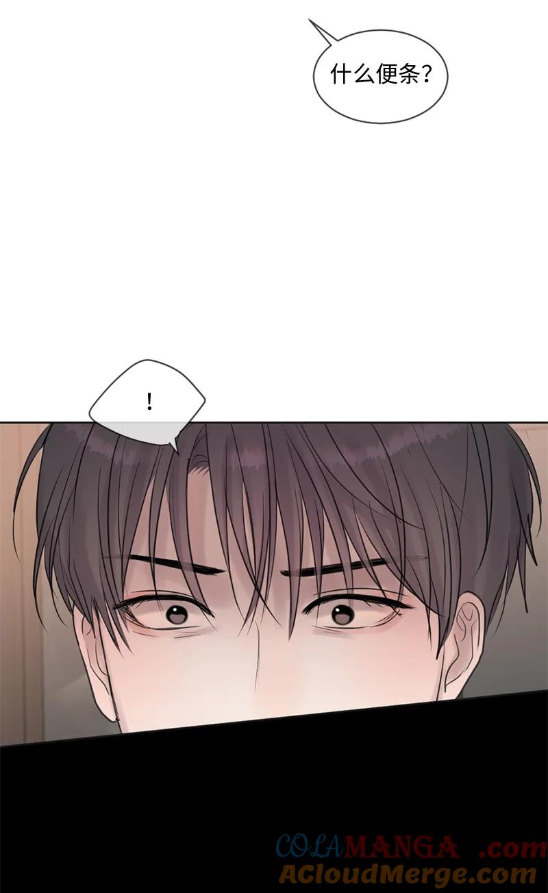 《守护你的梦境》49 护身符不见了 第19页