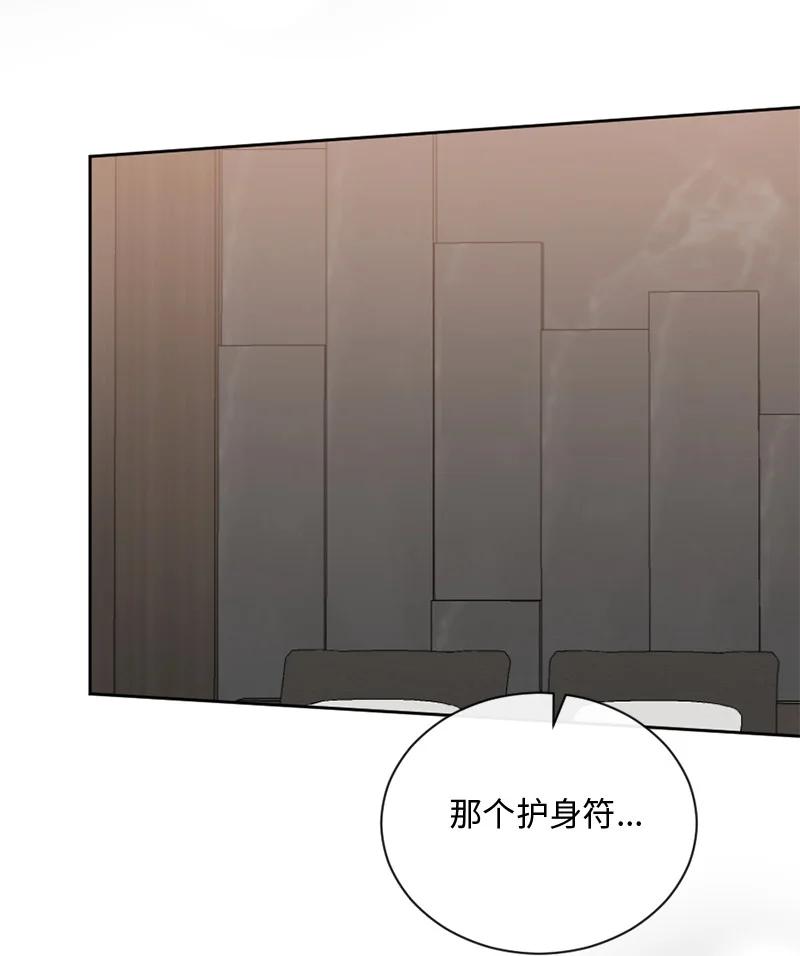 《守护你的梦境》49 护身符不见了 第36页