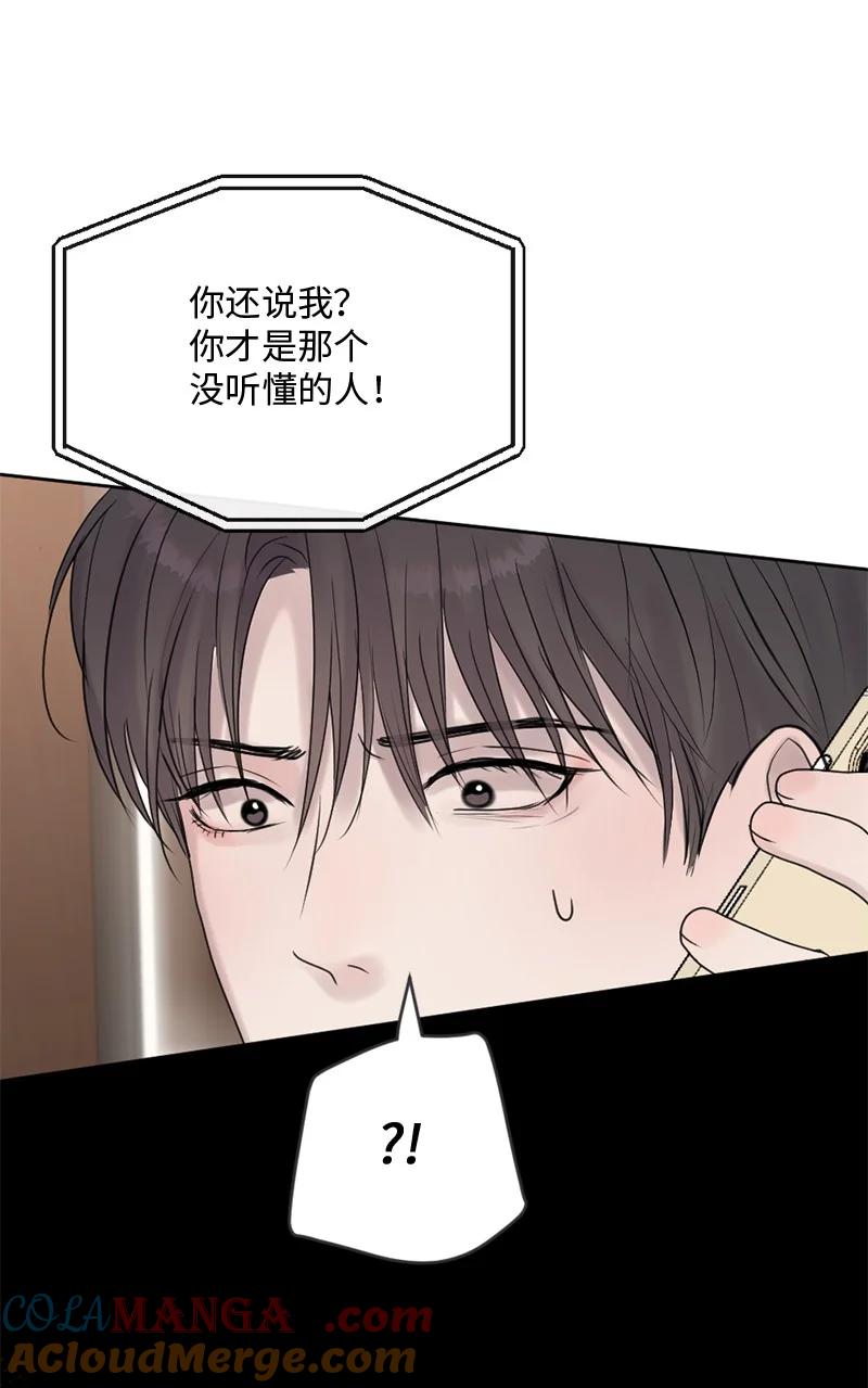 《守护你的梦境》49 护身符不见了 第31页