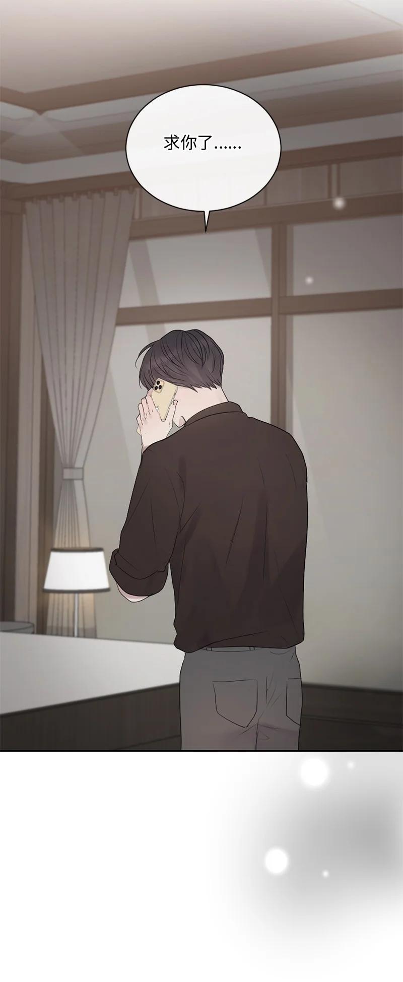 《守护你的梦境》49 护身符不见了 第38页