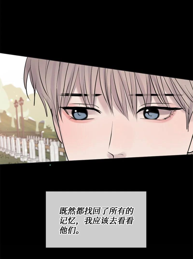 《守护你的梦境》49 护身符不见了 第9页