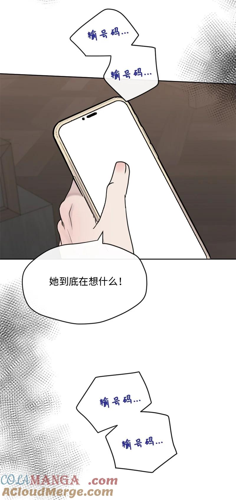 《守护你的梦境》49 护身符不见了 第28页