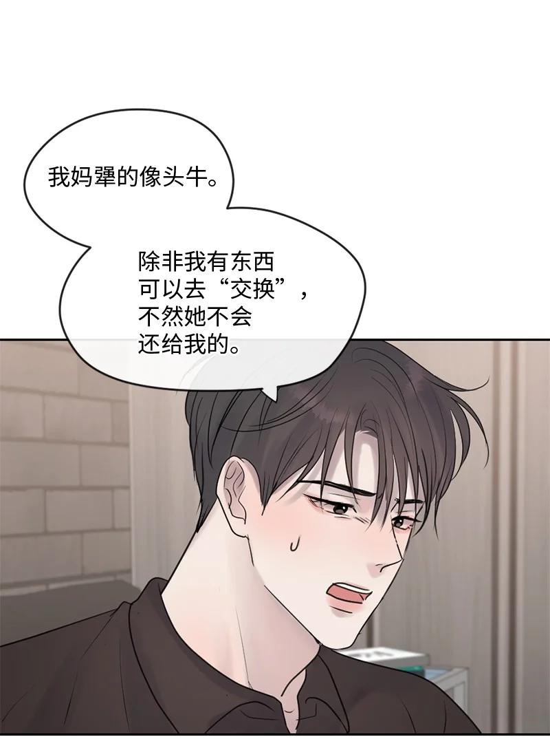 《守护你的梦境》49 护身符不见了 第44页