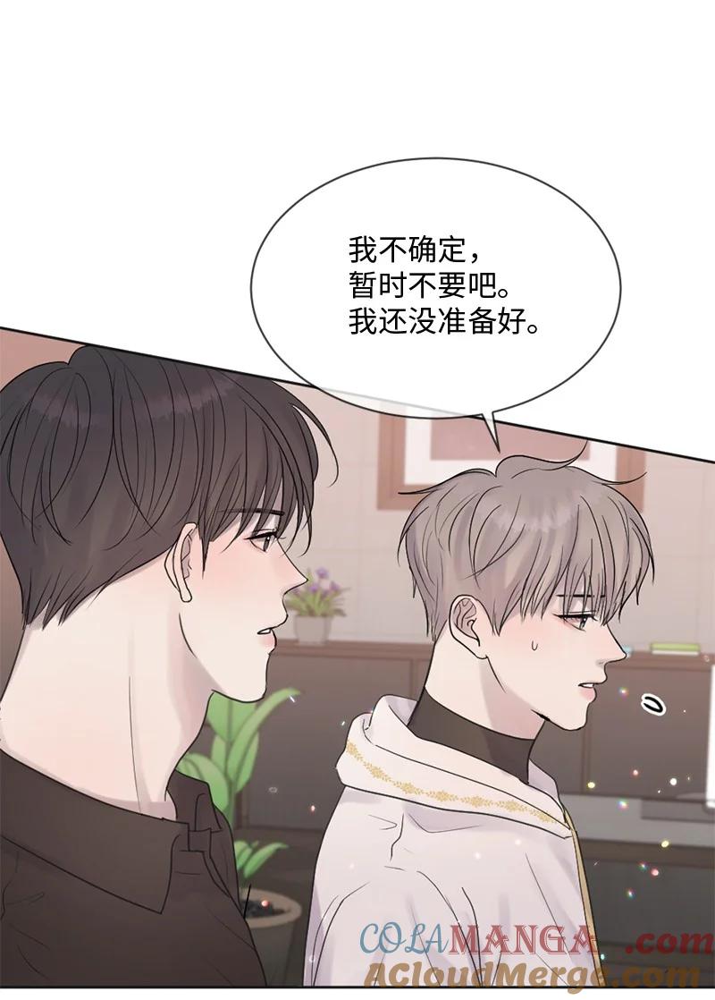 《守护你的梦境》49 护身符不见了 第16页