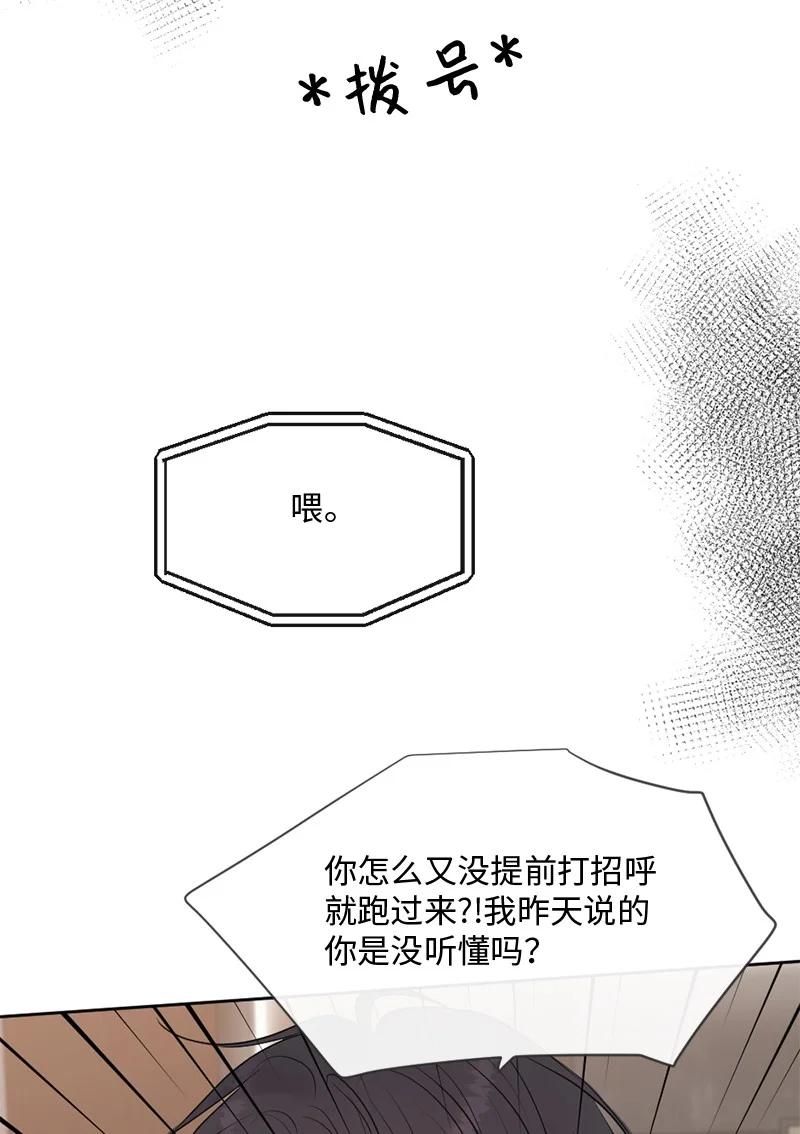 《守护你的梦境》49 护身符不见了 第29页