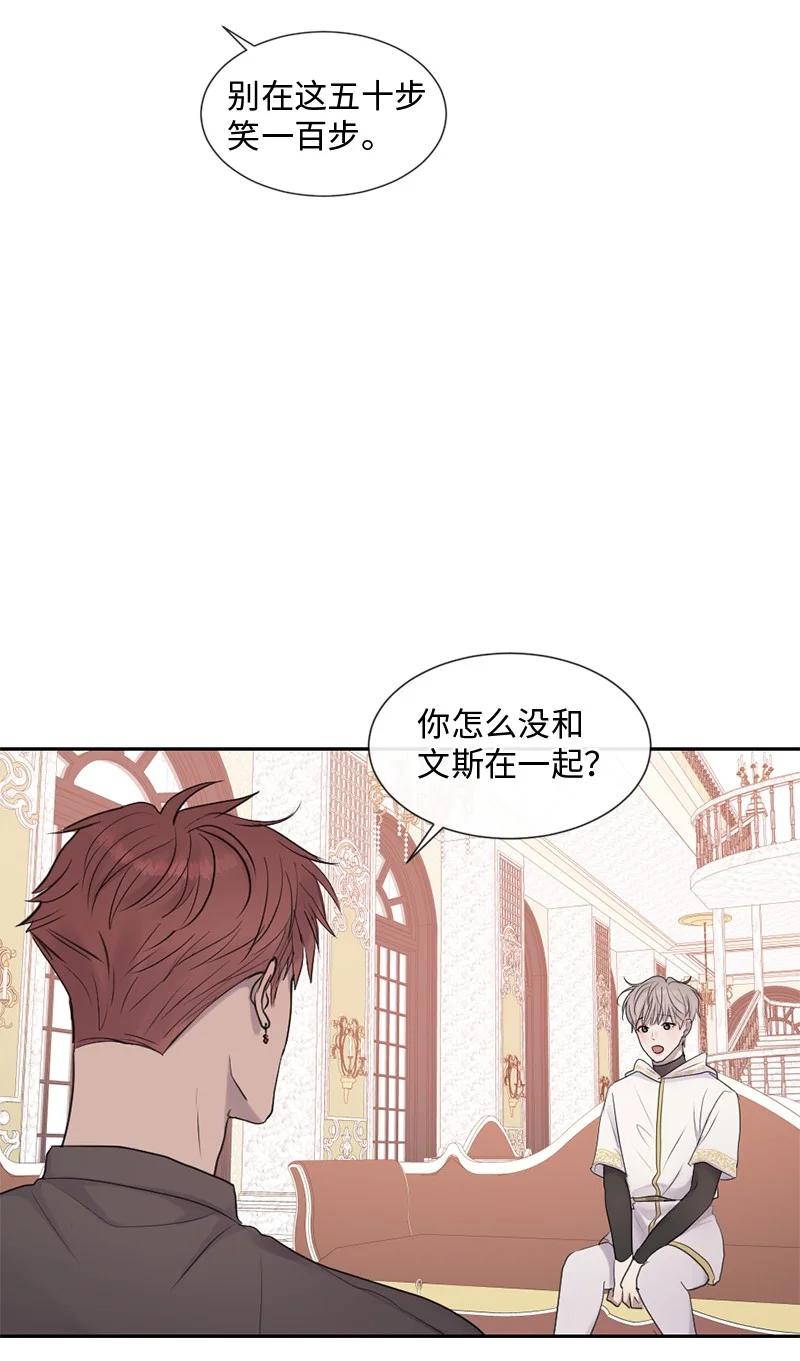 《守护你的梦境》50 死神的工作 第5页