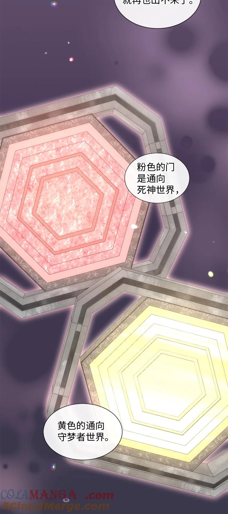 《守护你的梦境》50 死神的工作 第34页