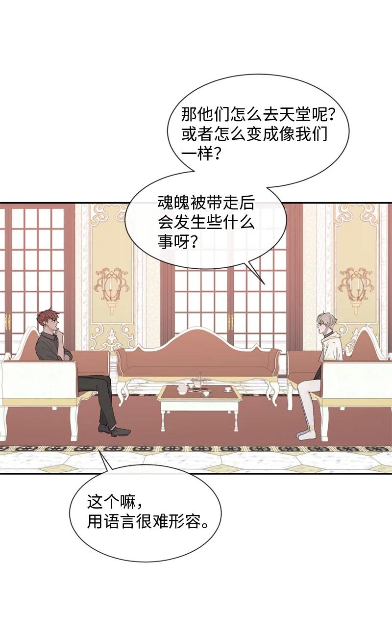 《守护你的梦境》50 死神的工作 第14页
