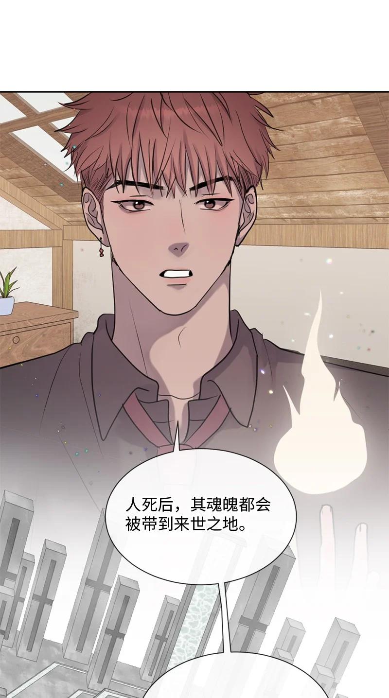 《守护你的梦境》50 死神的工作 第27页
