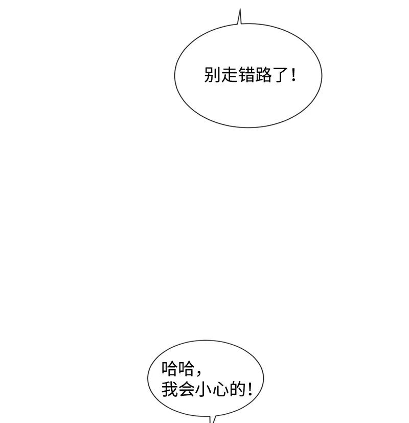 《守护你的梦境》50 死神的工作 第51页