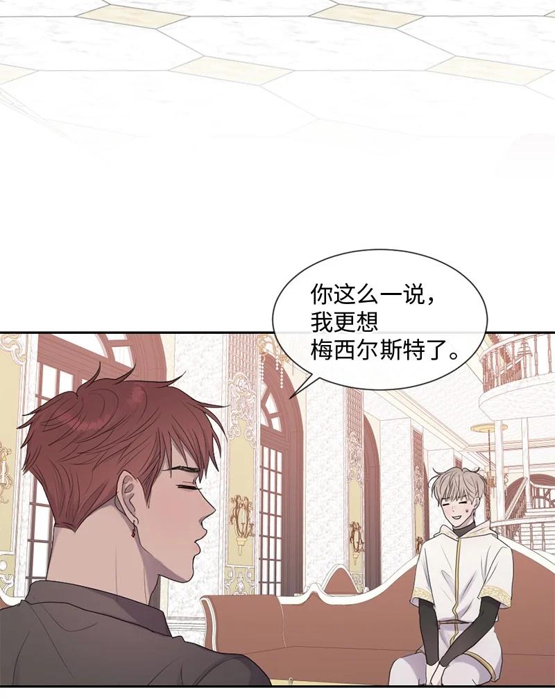 《守护你的梦境》50 死神的工作 第11页