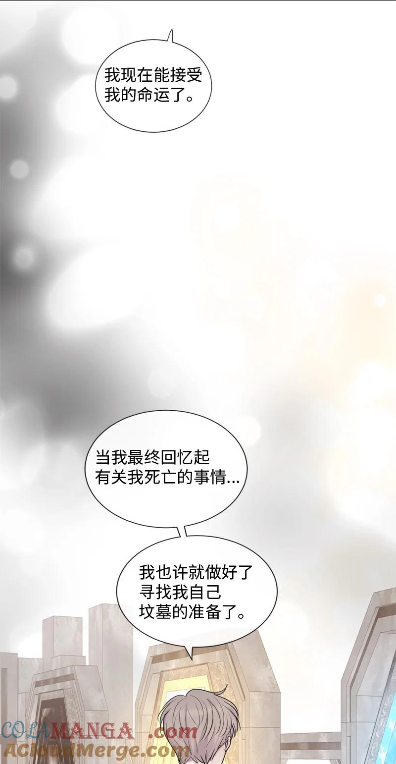 《守护你的梦境》50 死神的工作 第55页