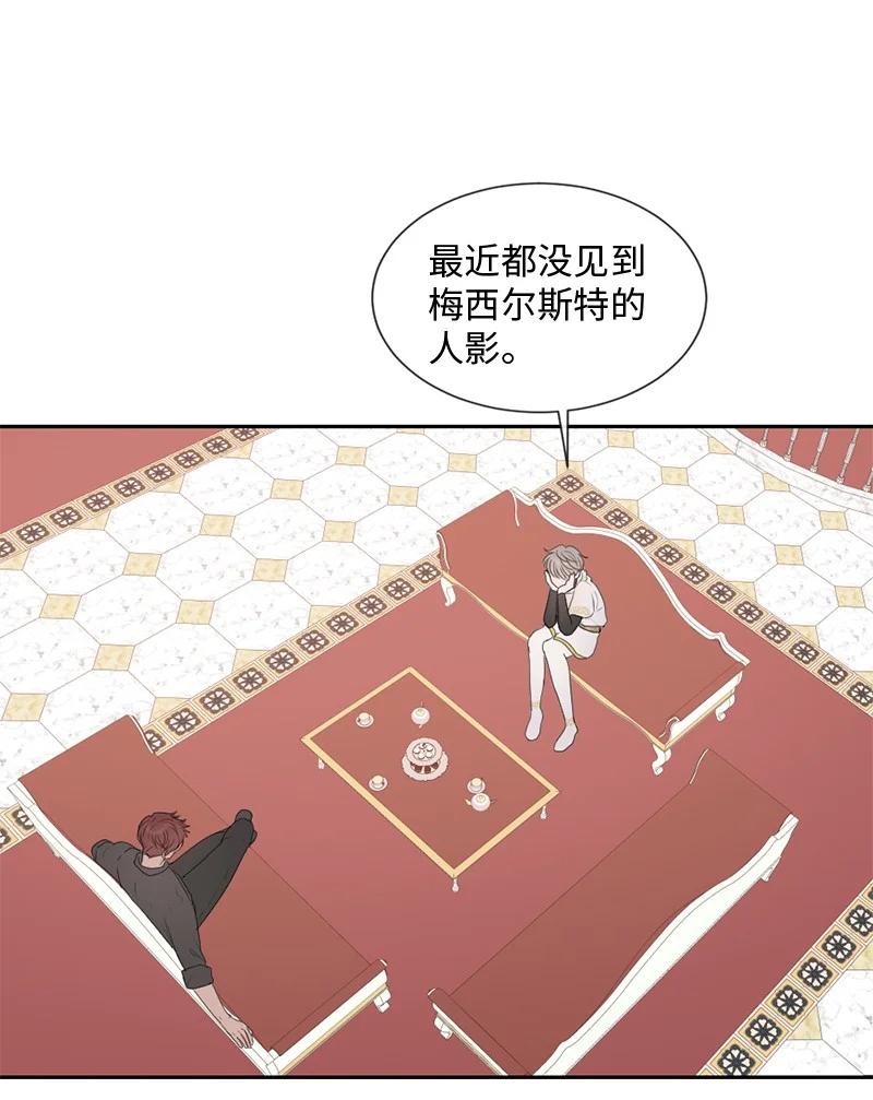 《守护你的梦境》50 死神的工作 第3页
