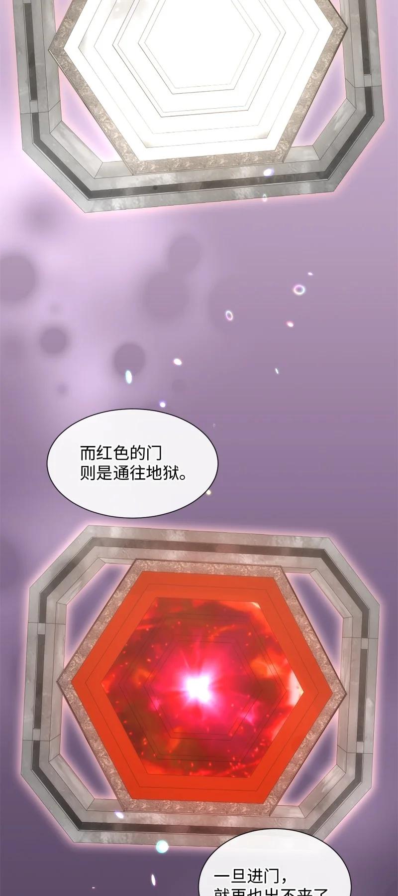 《守护你的梦境》50 死神的工作 第33页
