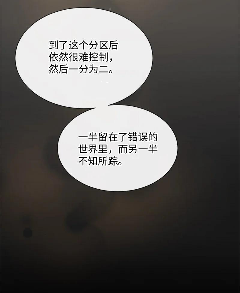 《守护你的梦境》50 死神的工作 第45页