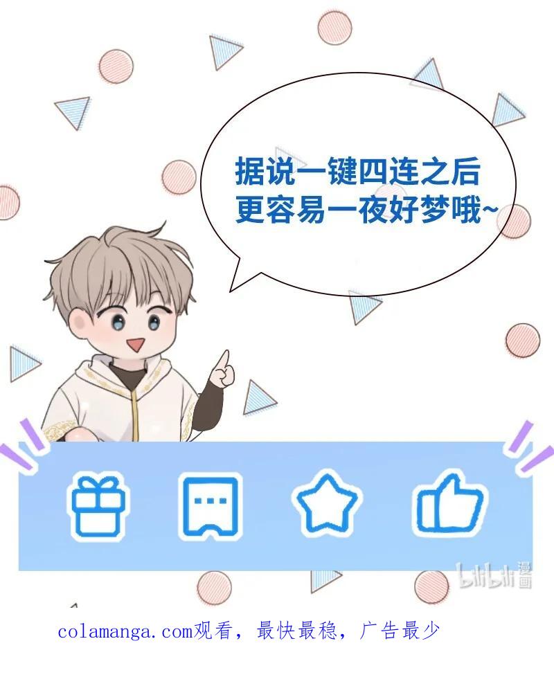 《守护你的梦境》50 死神的工作 第59页