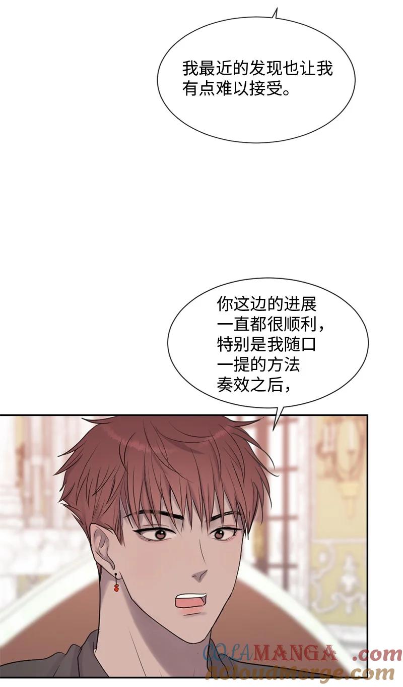 《守护你的梦境》50 死神的工作 第7页