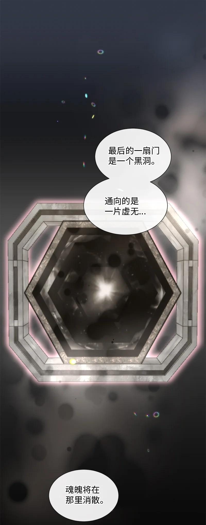 《守护你的梦境》50 死神的工作 第36页