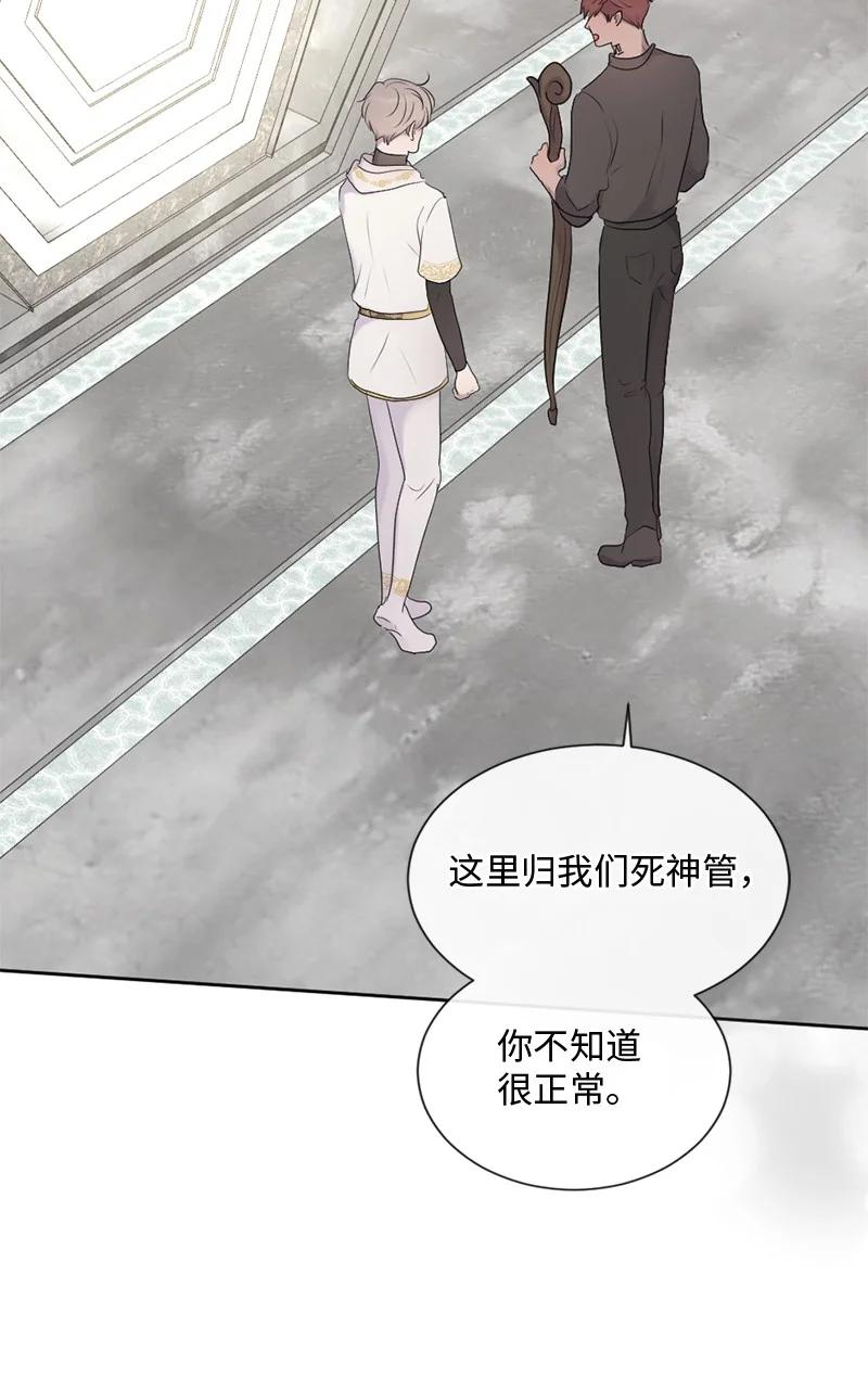 《守护你的梦境》50 死神的工作 第30页