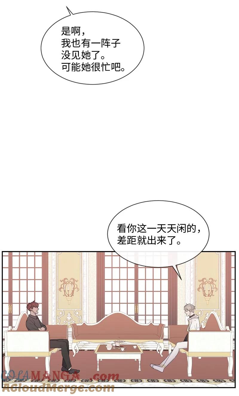 《守护你的梦境》50 死神的工作 第4页