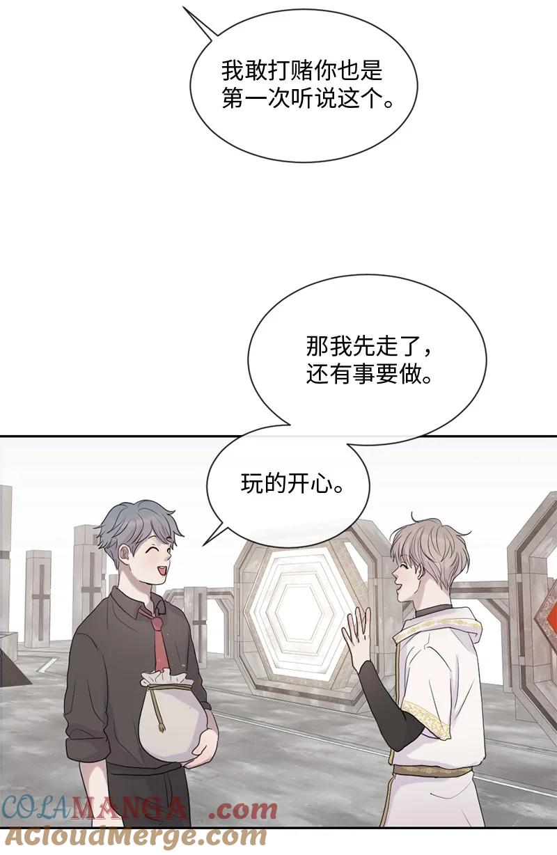 《守护你的梦境》50 死神的工作 第49页