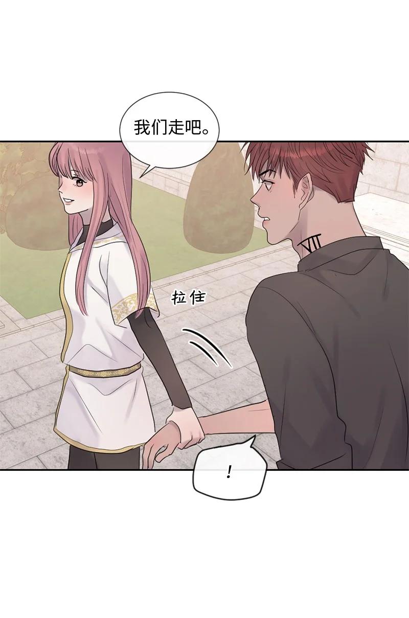 《守护你的梦境》51 危机来临1 第12页