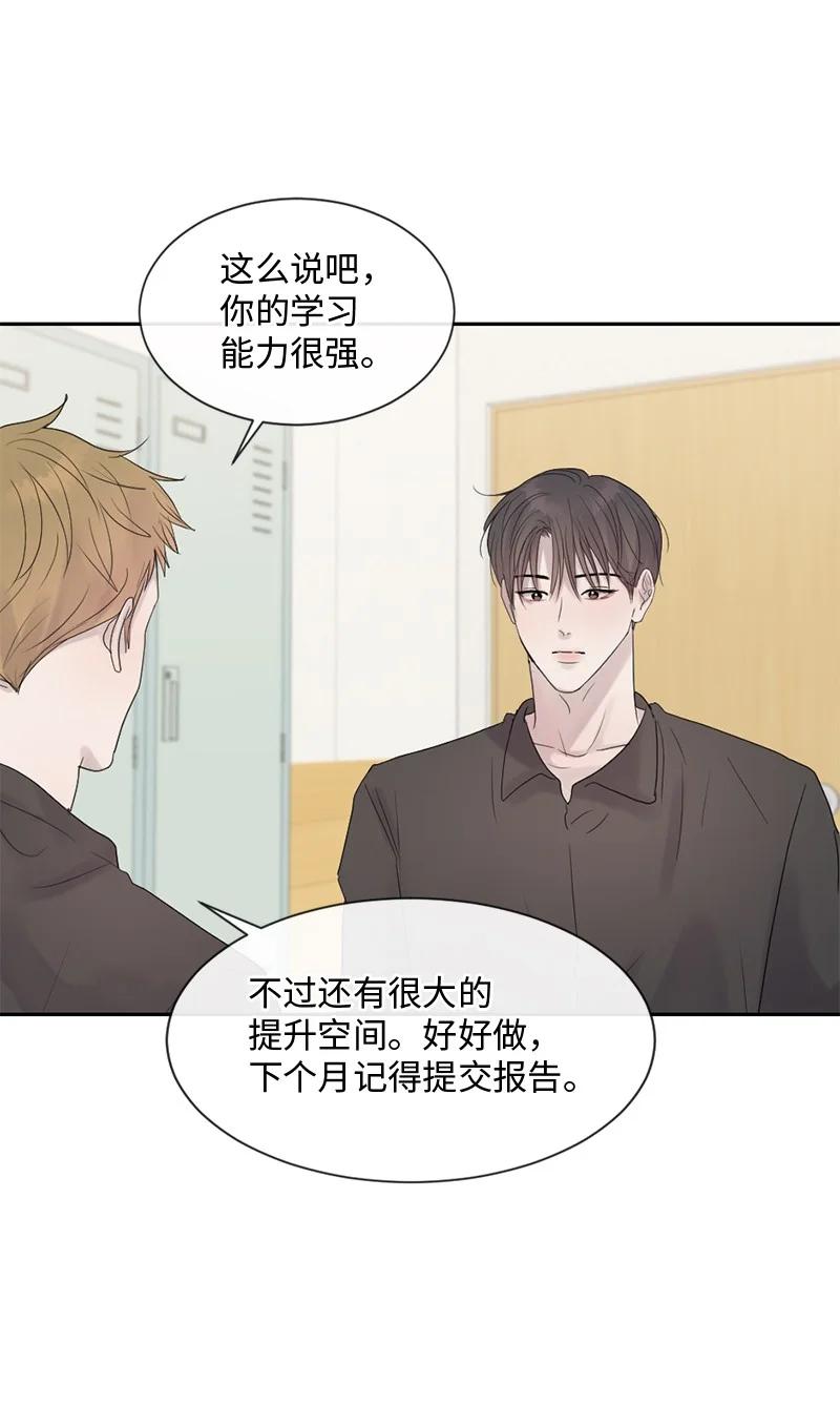 《守护你的梦境》51 危机来临1 第24页
