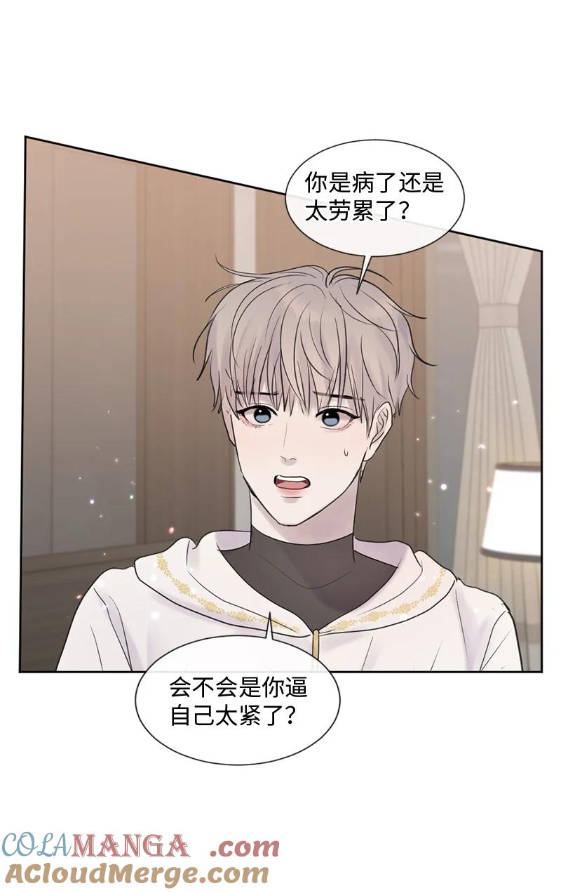 《守护你的梦境》51 危机来临1 第34页