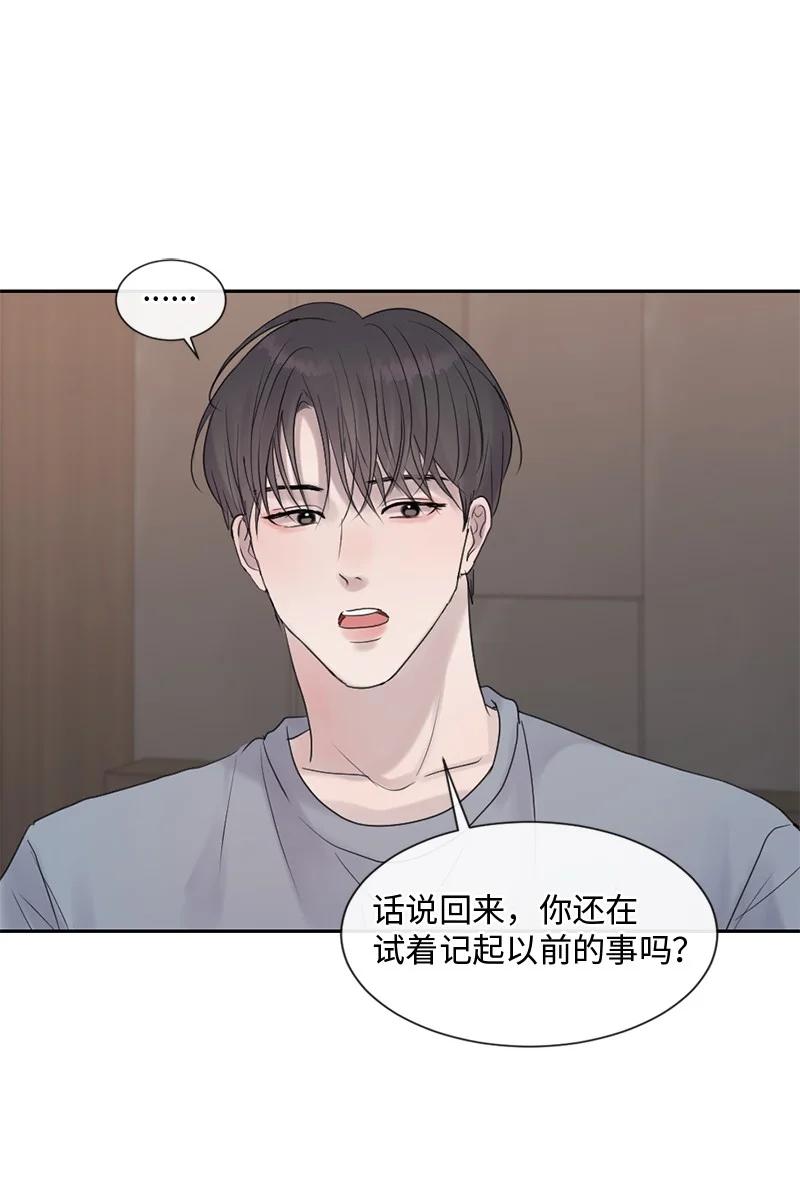 《守护你的梦境》51 危机来临1 第38页