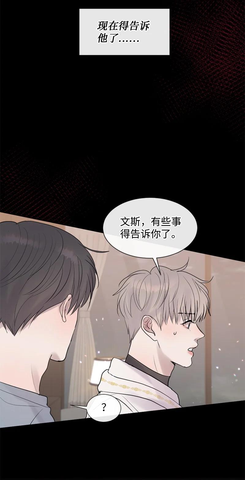 《守护你的梦境》51 危机来临1 第51页