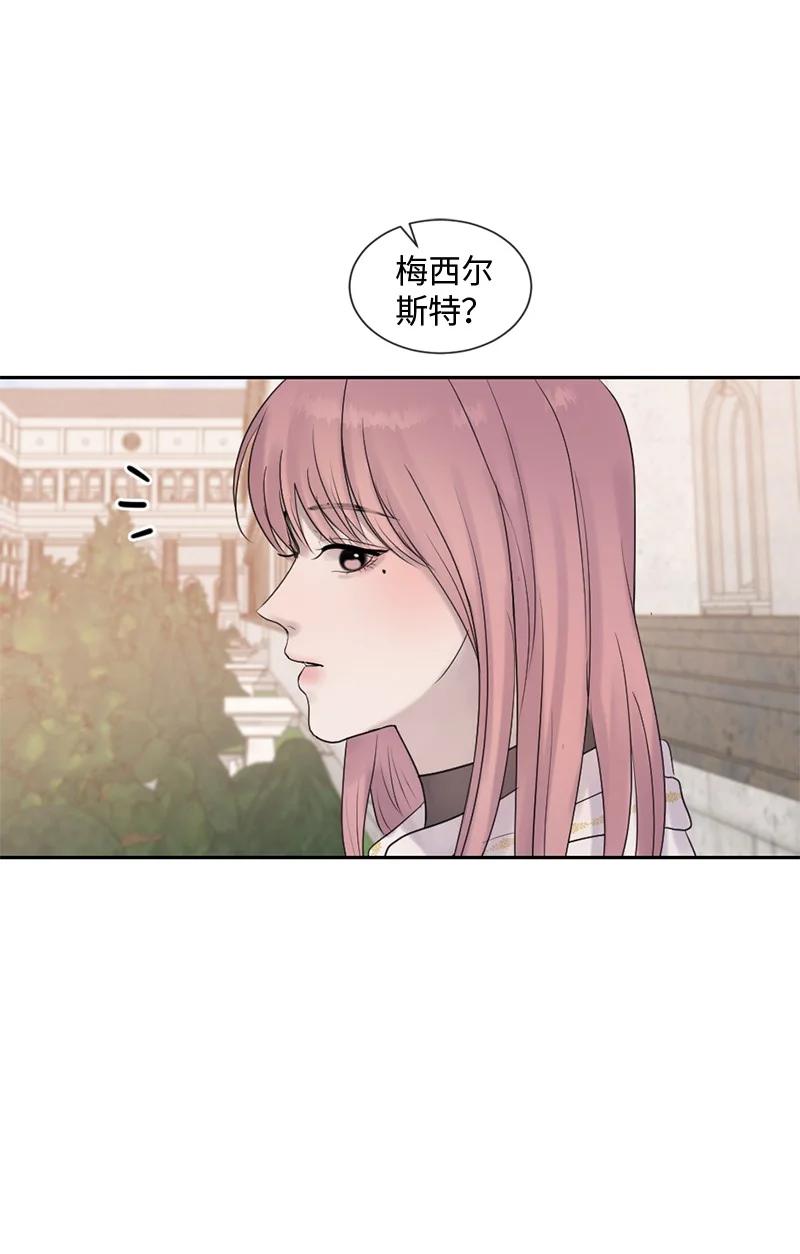 《守护你的梦境》51 危机来临1 第2页