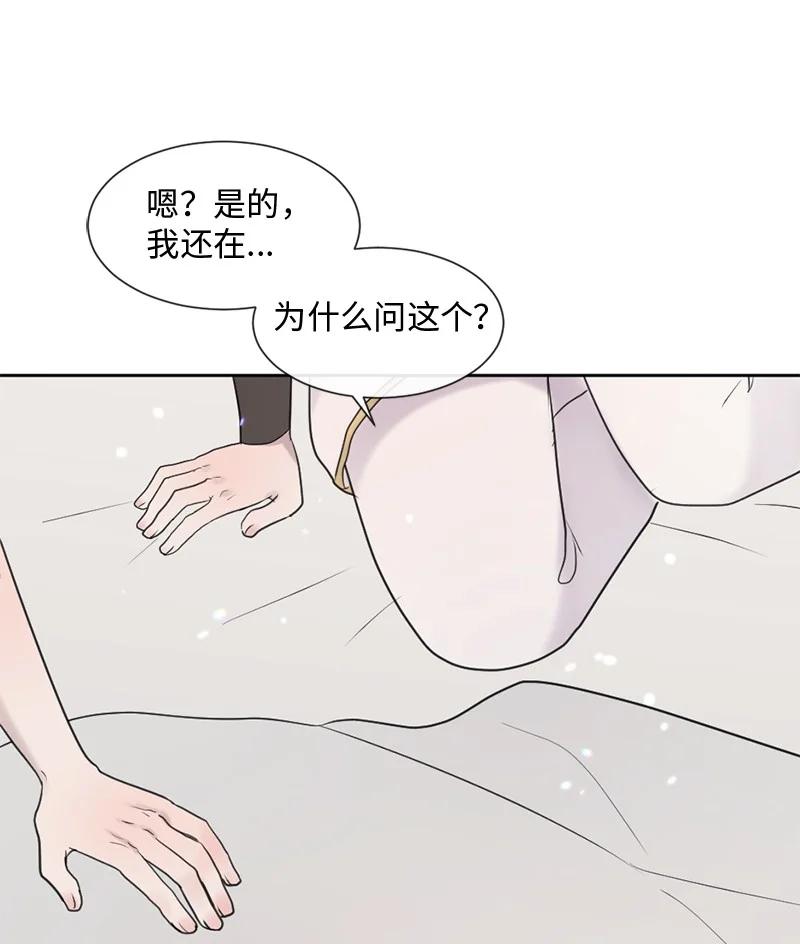 《守护你的梦境》51 危机来临1 第39页