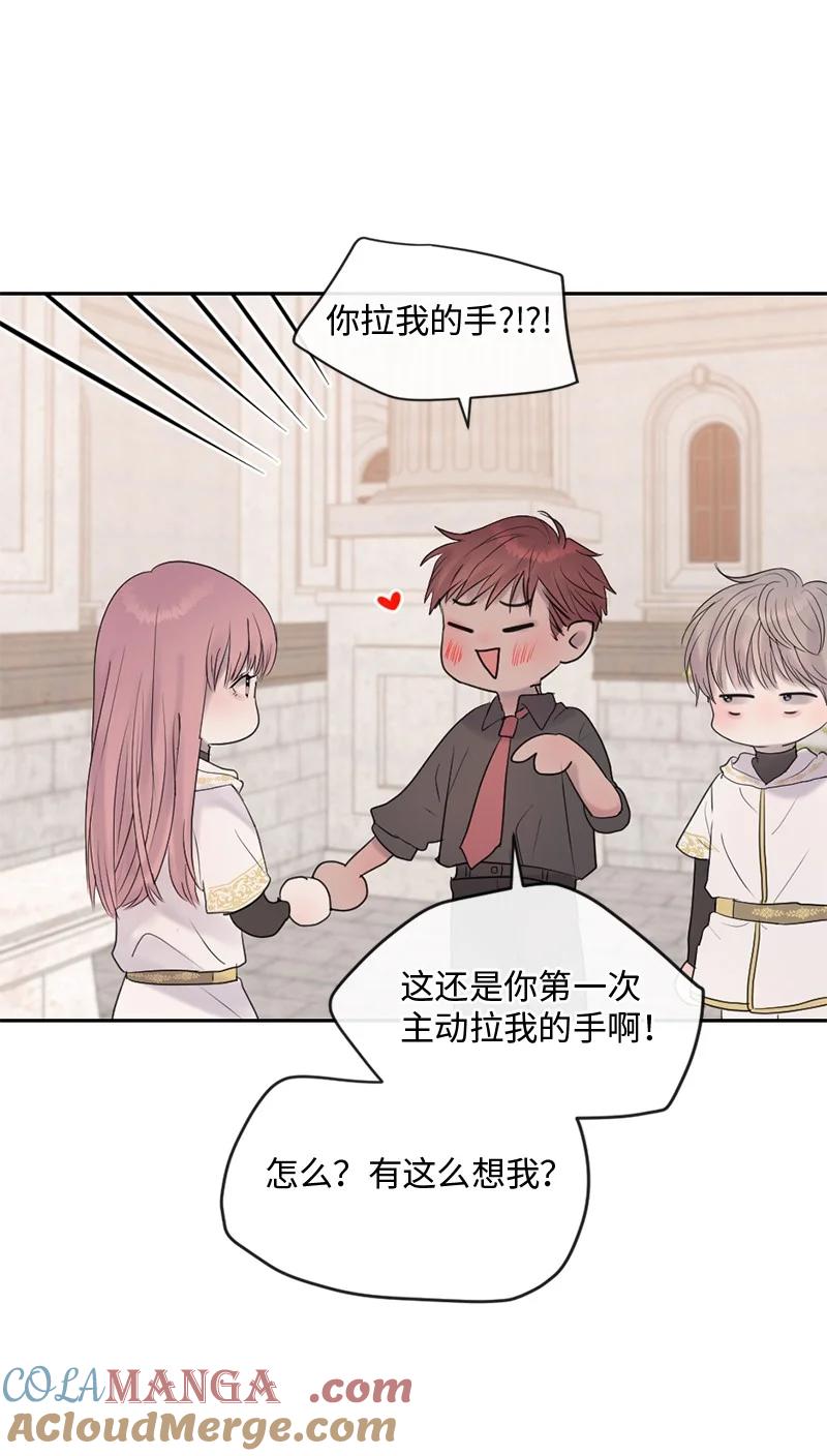 《守护你的梦境》51 危机来临1 第13页