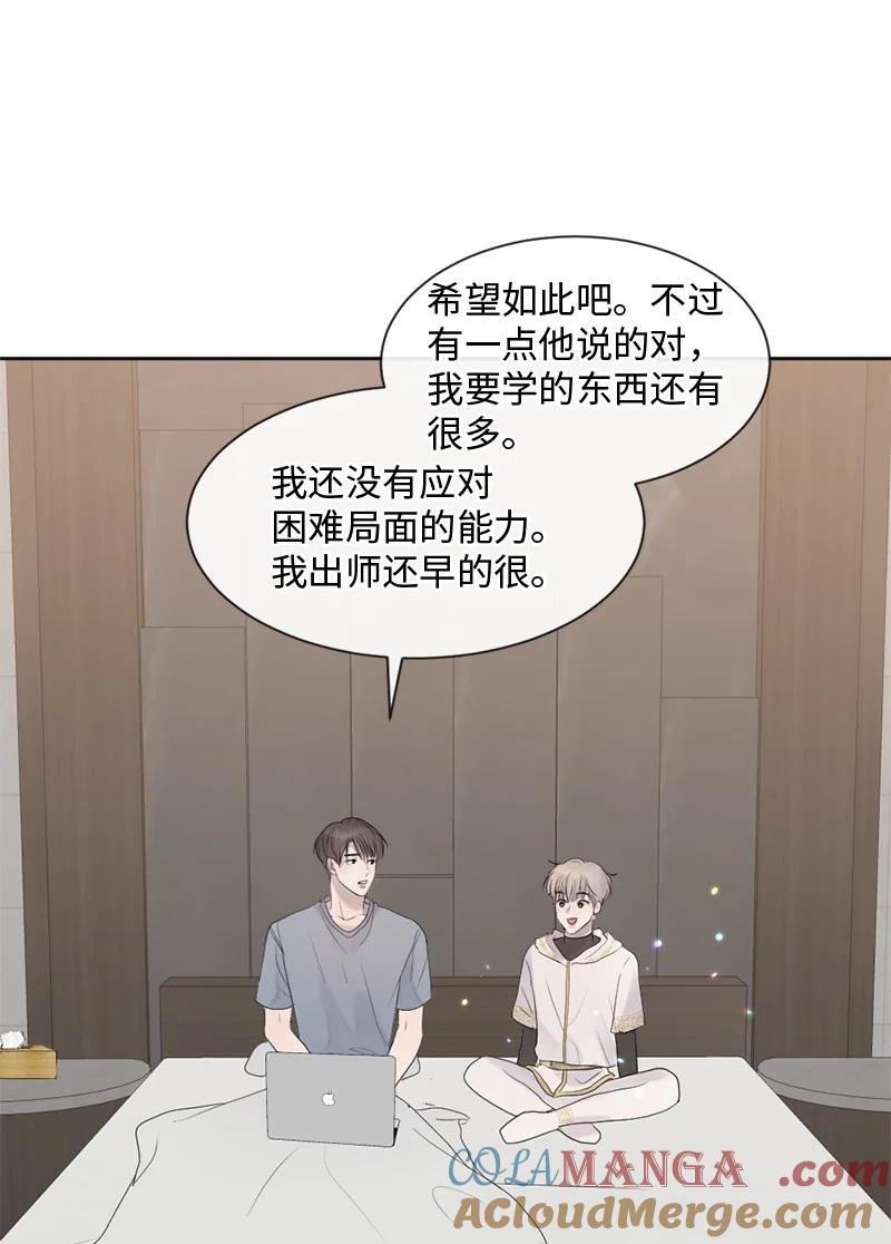 《守护你的梦境》51 危机来临1 第28页